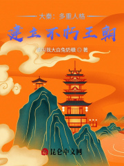 大秦 开局把祖龙练成僵尸