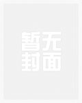 恶魔契约所